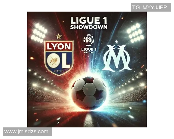 马赛与里昂比赛结果深度解析及比分走势分析